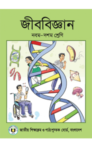 Cover_NCTB_Biology_Secondary_2018
