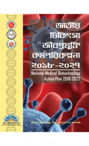 National_Biotech_Action_Plan_2018_2027_web