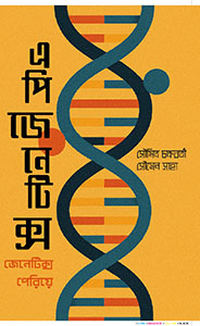 Epigenetics Cover